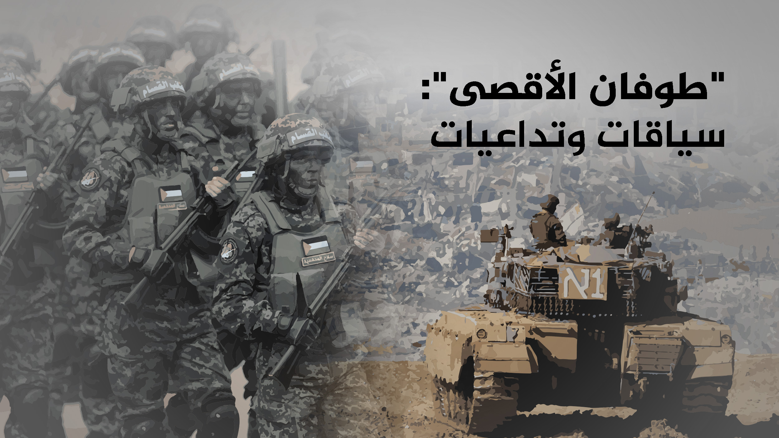 عنوان المقال