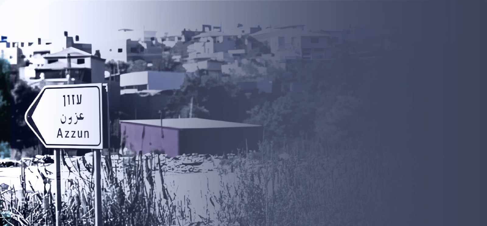 عزون: ذاكرة الحجارة واشتباك الجغرافيا