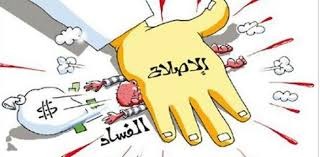 معركة الإصلاح