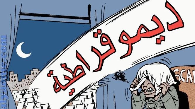 اسرائيل ودورها في عرقلة التحول نحو الديمقراطية في العالم العربي. 