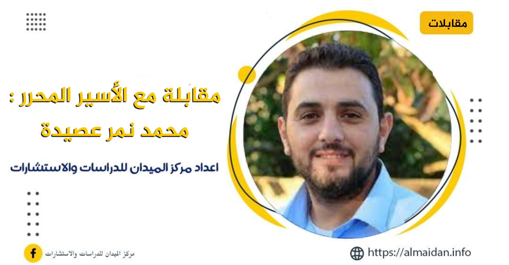 عنوان المقال