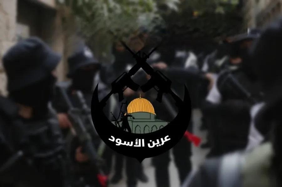 "عرين الأسود" في عيون الصحافة العبرية